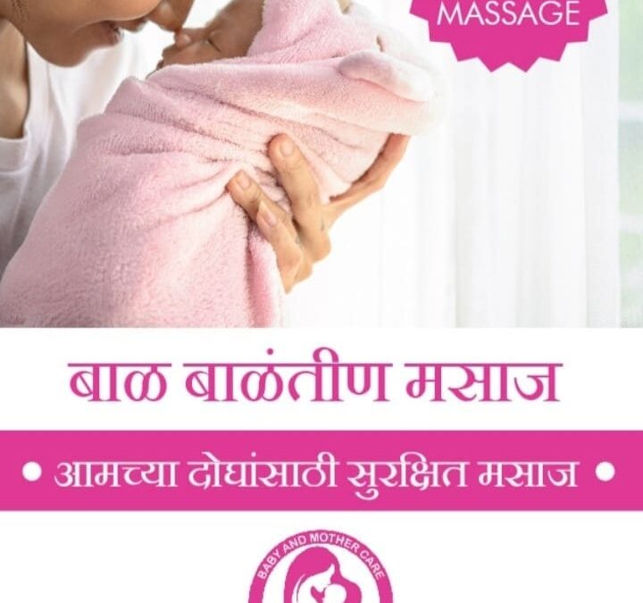 Benefits of Baby Massage